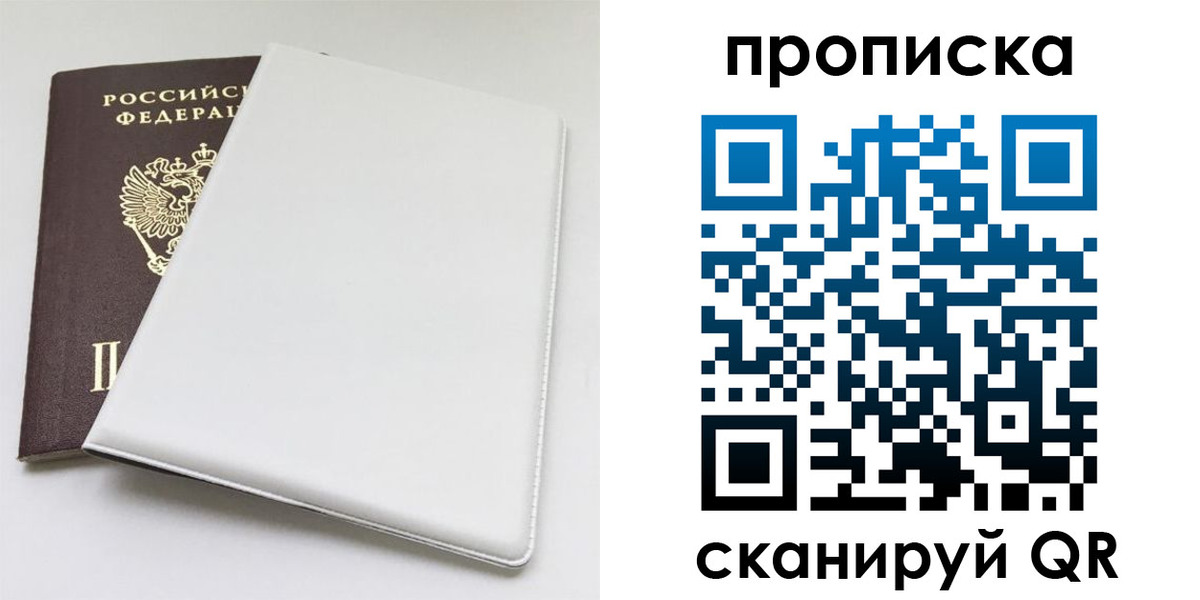 временная регистрация поиск в Можге