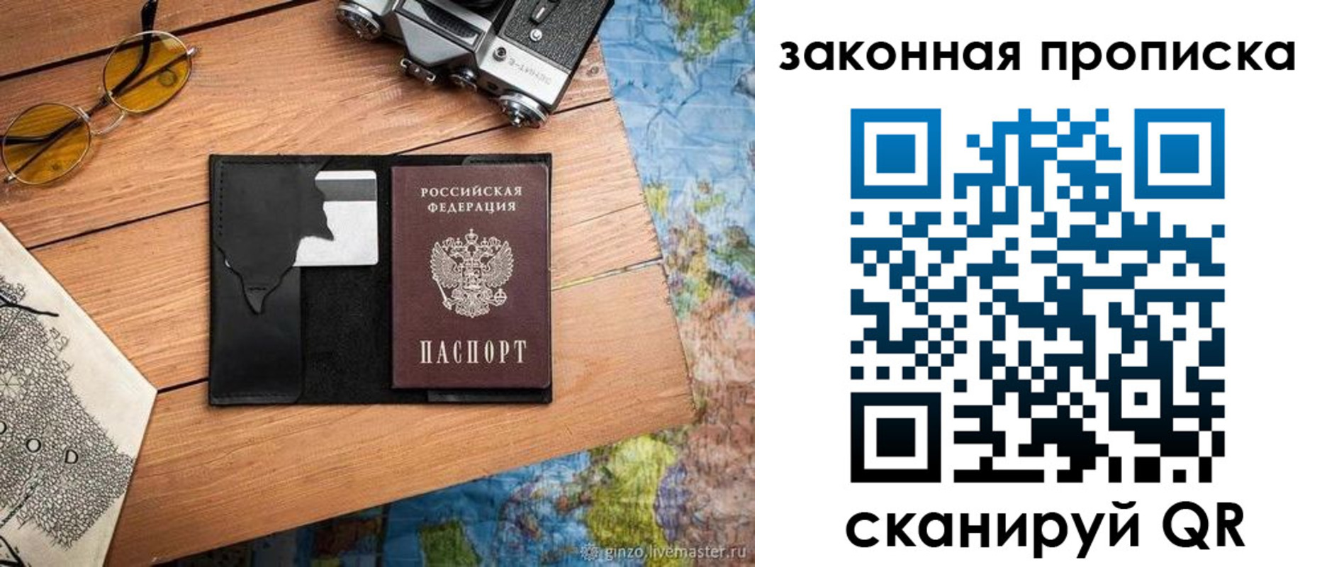 прописка в Можге