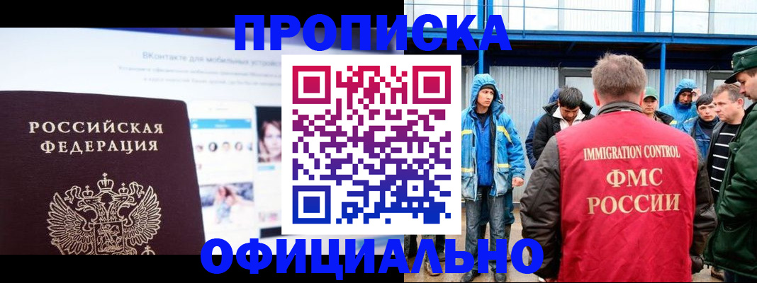 прописка для военкомата в Можге