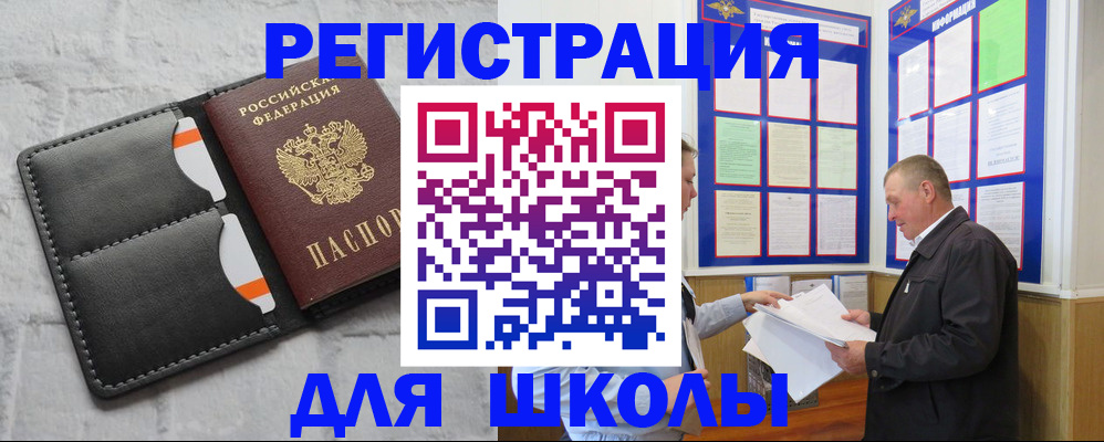 прописка 2025 в Можге