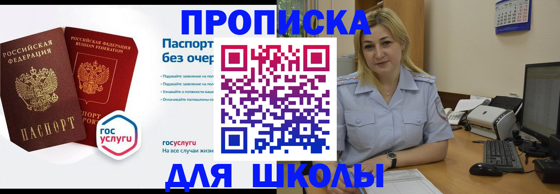 прописка в квартире в Можге