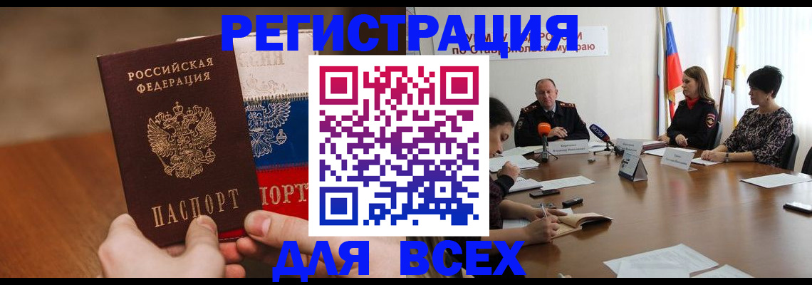 прописка для школы в Можге