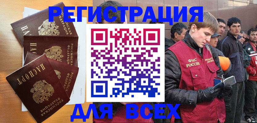 прописка регистрация в Можге