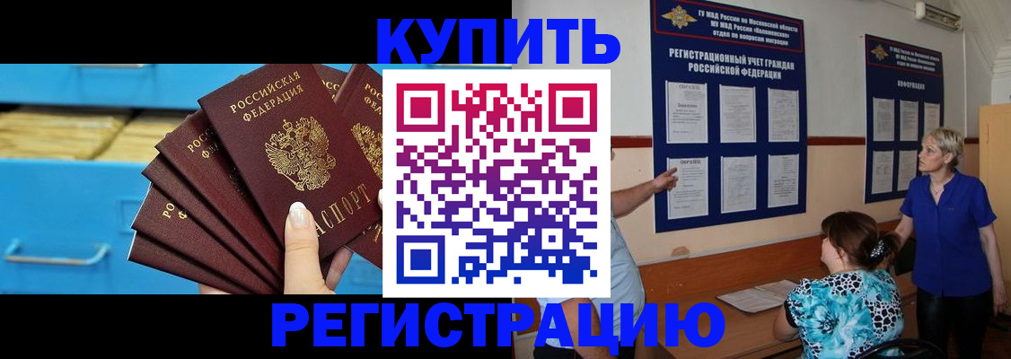 прописка гарантия в Можге