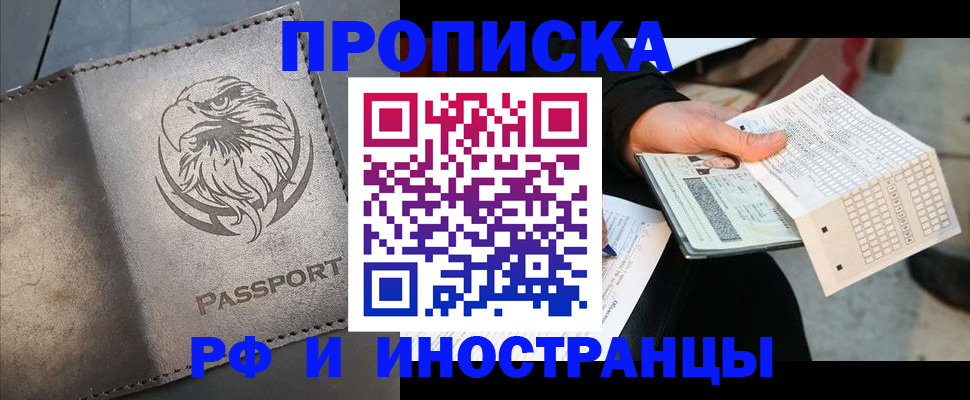 прописка для кредита в Можге