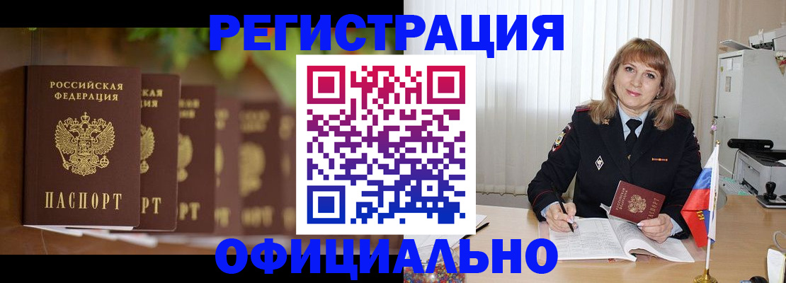 купить прописку в Можге