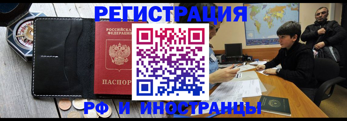 прописка в Можге