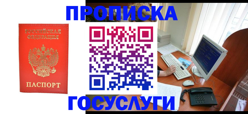 временная регистрация в Можге