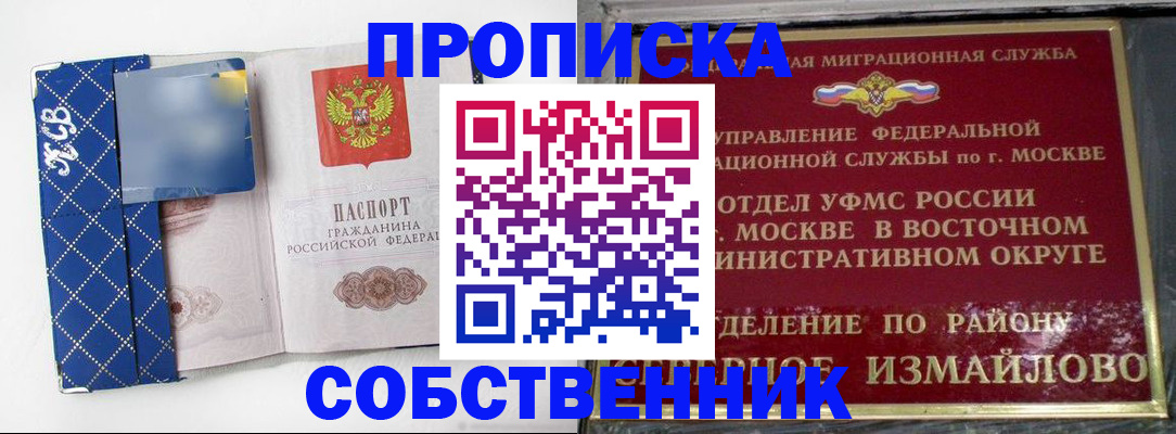 прописка регистрация в Можге