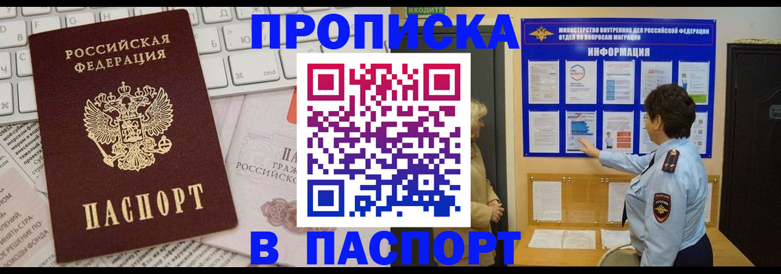 регистрация для школы в Можге